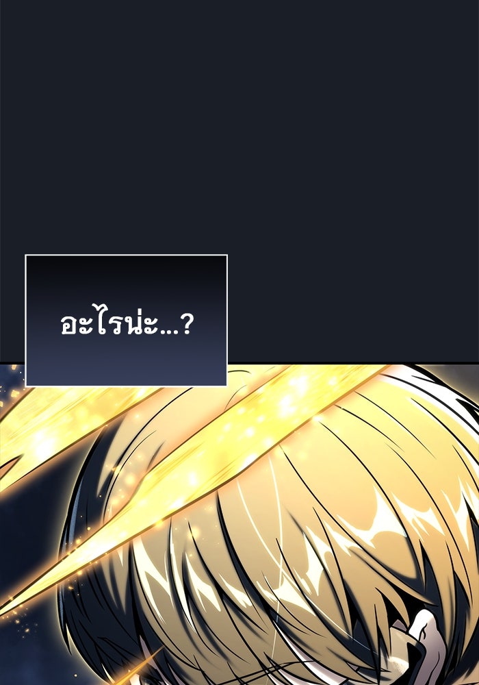 อูเร็ค มาซิโน่ - หน้า 207