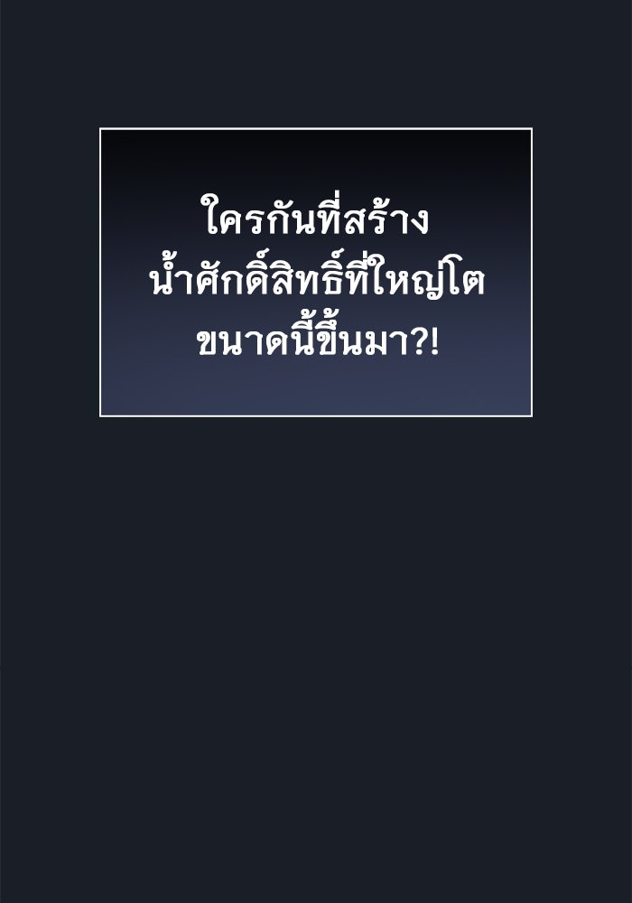 อูเร็ค มาซิโน่ - หน้า 209
