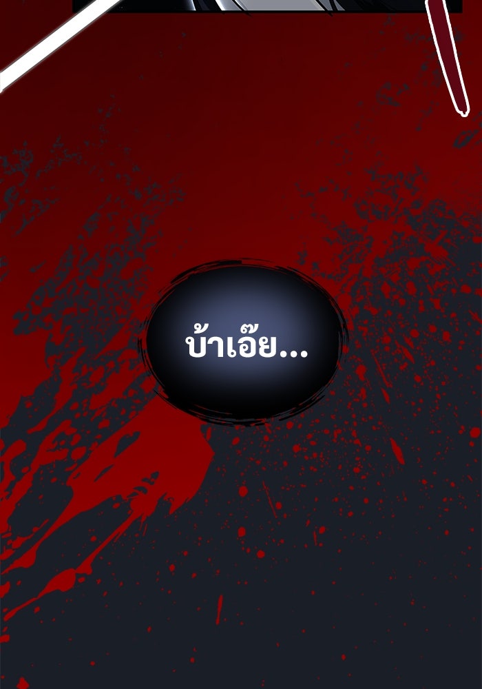 อูเร็ค มาซิโน่ - หน้า 21