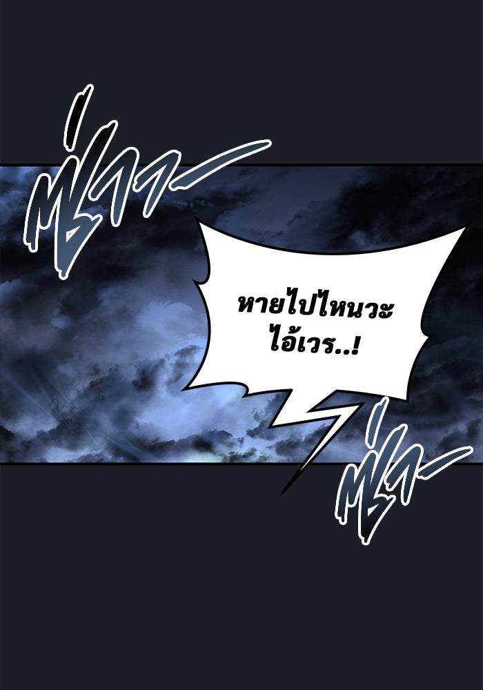อูเร็ค มาซิโน่ - หน้า 210