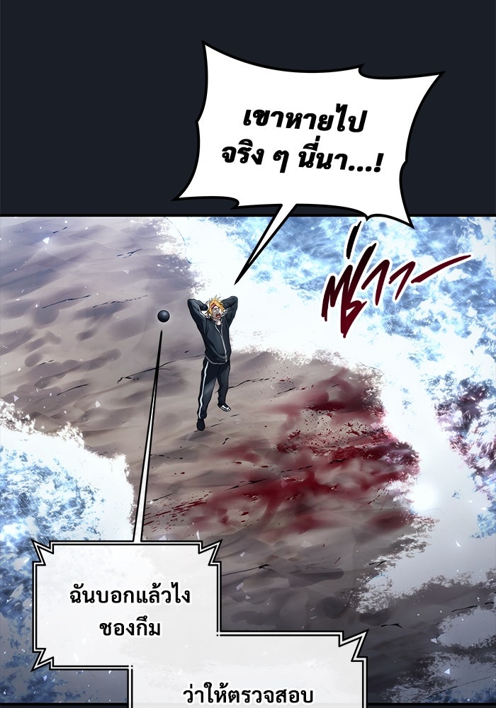 อูเร็ค มาซิโน่ - หน้า 211