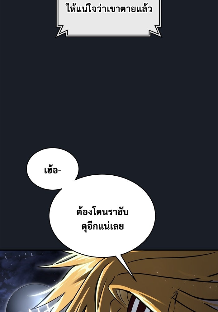 อูเร็ค มาซิโน่ - หน้า 212