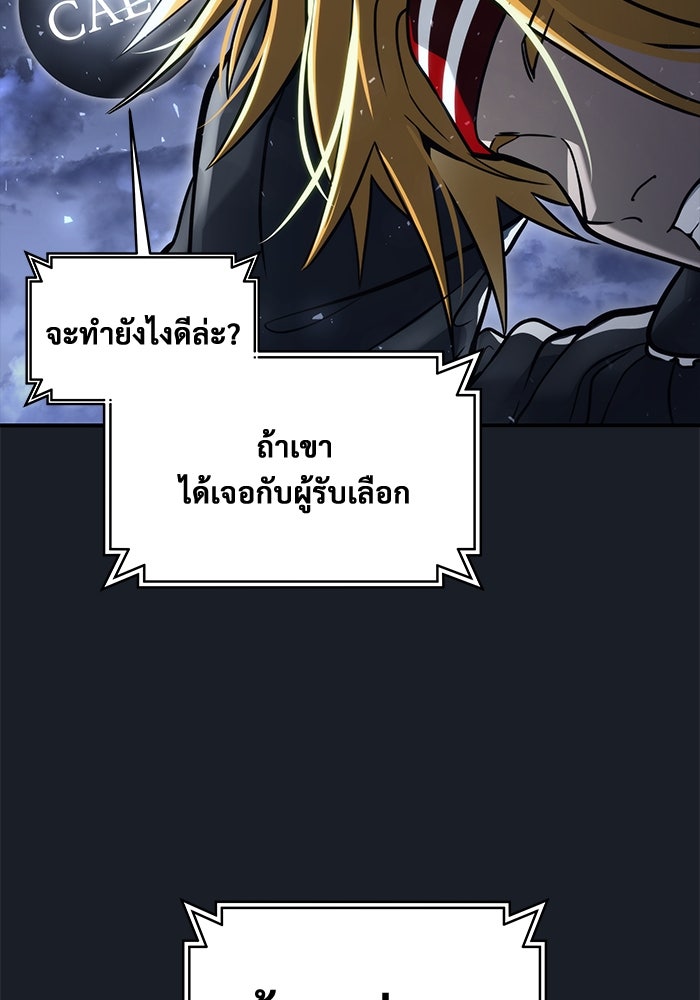 อูเร็ค มาซิโน่ - หน้า 213