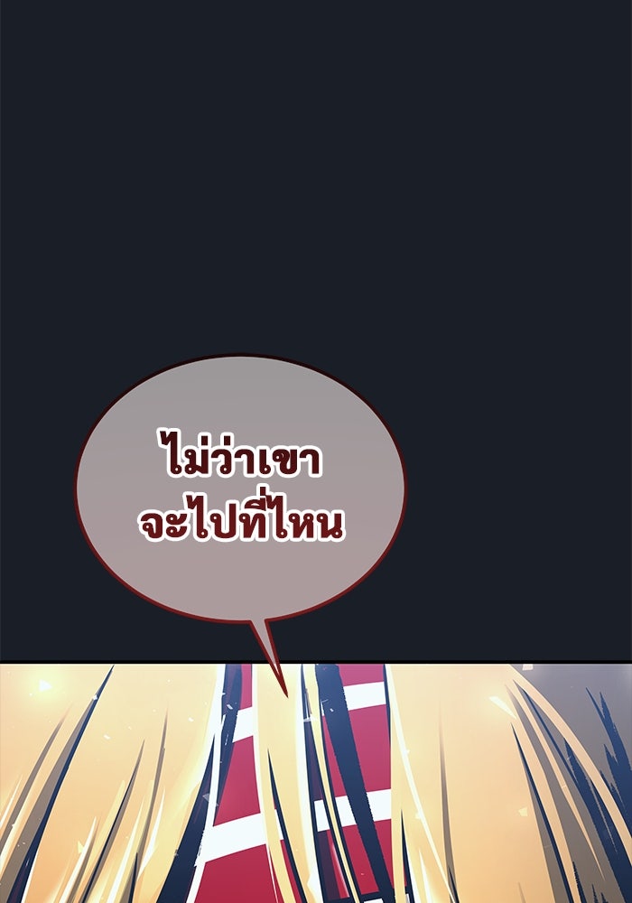 อูเร็ค มาซิโน่ - หน้า 215