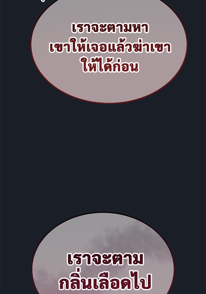 อูเร็ค มาซิโน่ - หน้า 217