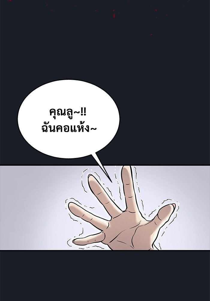 อูเร็ค มาซิโน่ - หน้า 22