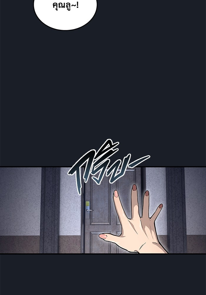 อูเร็ค มาซิโน่ - หน้า 24