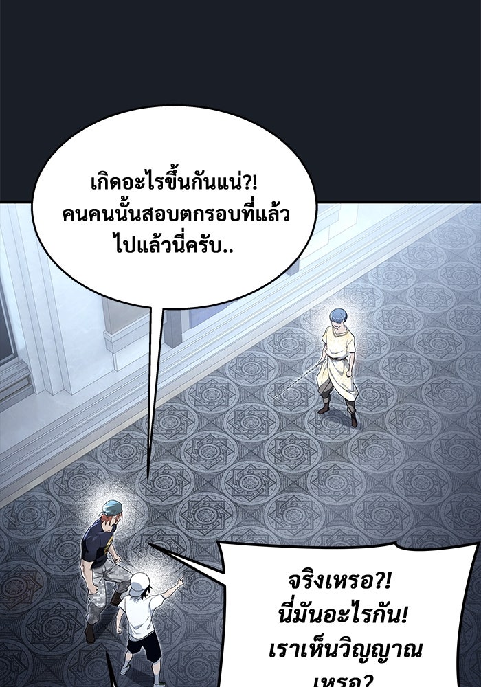 อูเร็ค มาซิโน่ - หน้า 26