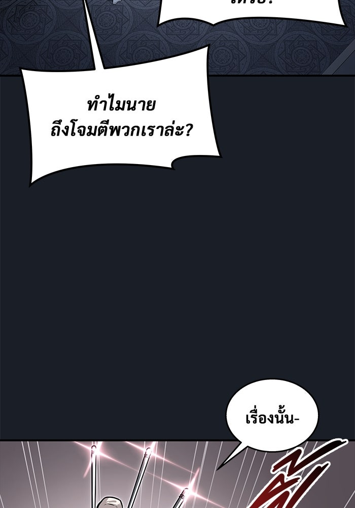 อูเร็ค มาซิโน่ - หน้า 27