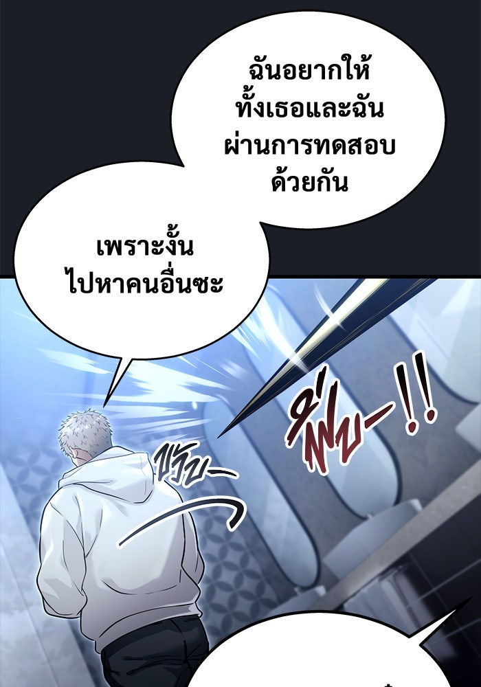 อูเร็ค มาซิโน่ - หน้า 3