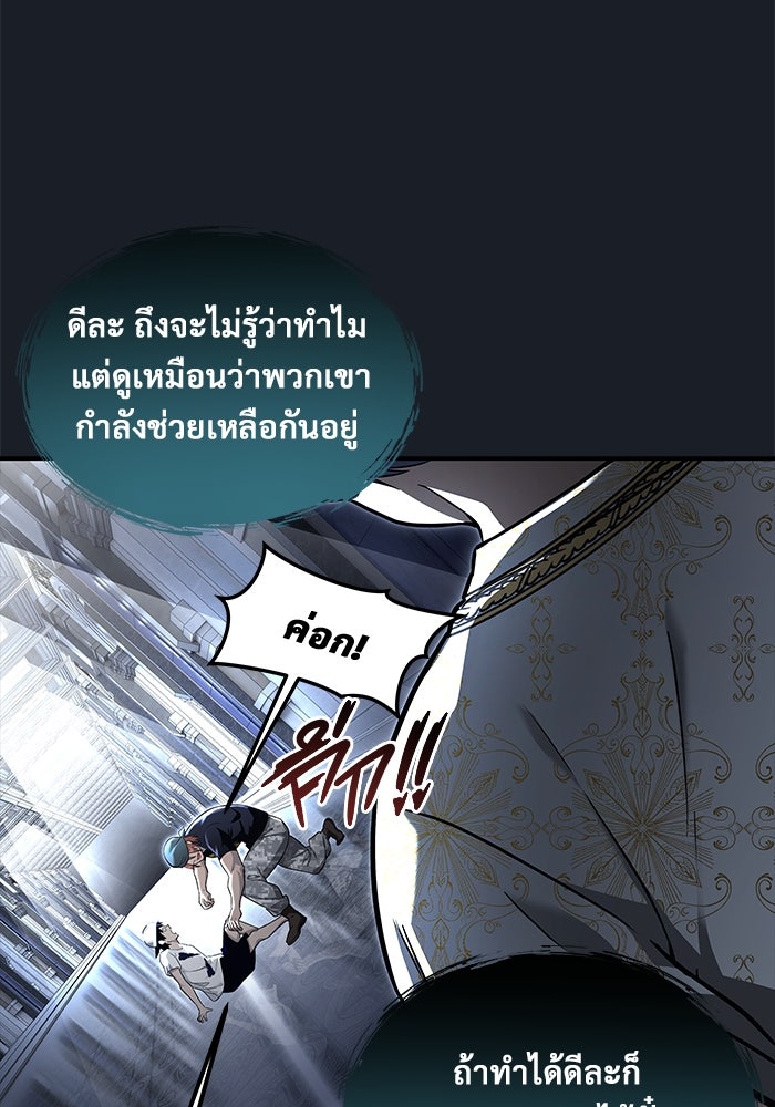 อูเร็ค มาซิโน่ - หน้า 32