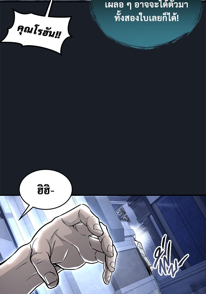 อูเร็ค มาซิโน่ - หน้า 33