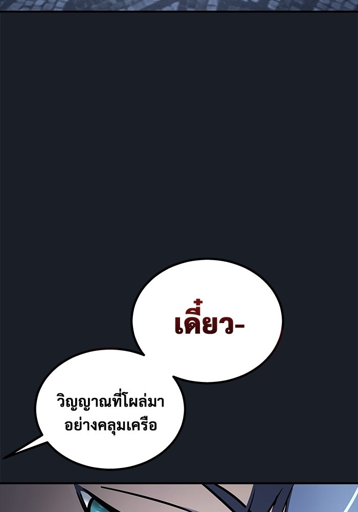 อูเร็ค มาซิโน่ - หน้า 35