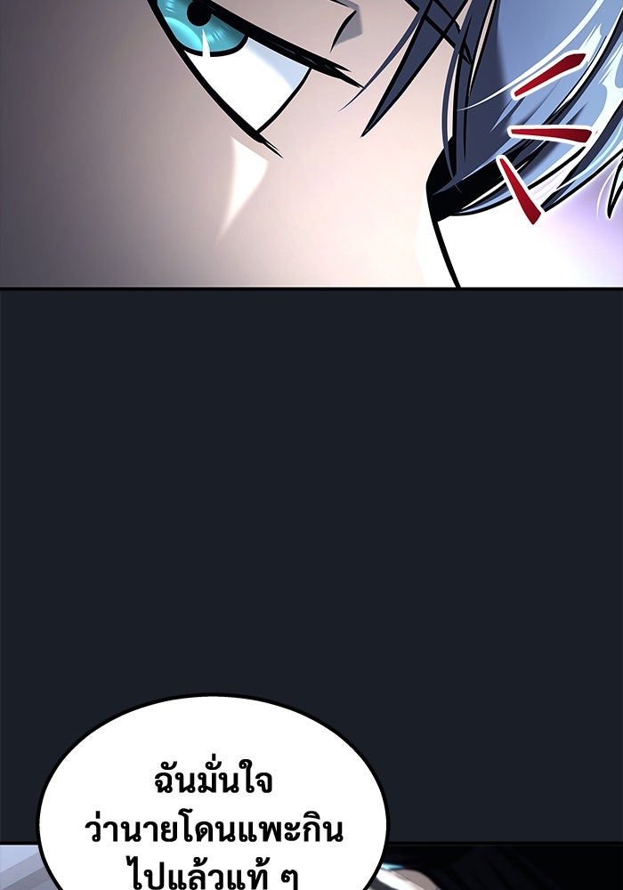 อูเร็ค มาซิโน่ - หน้า 36