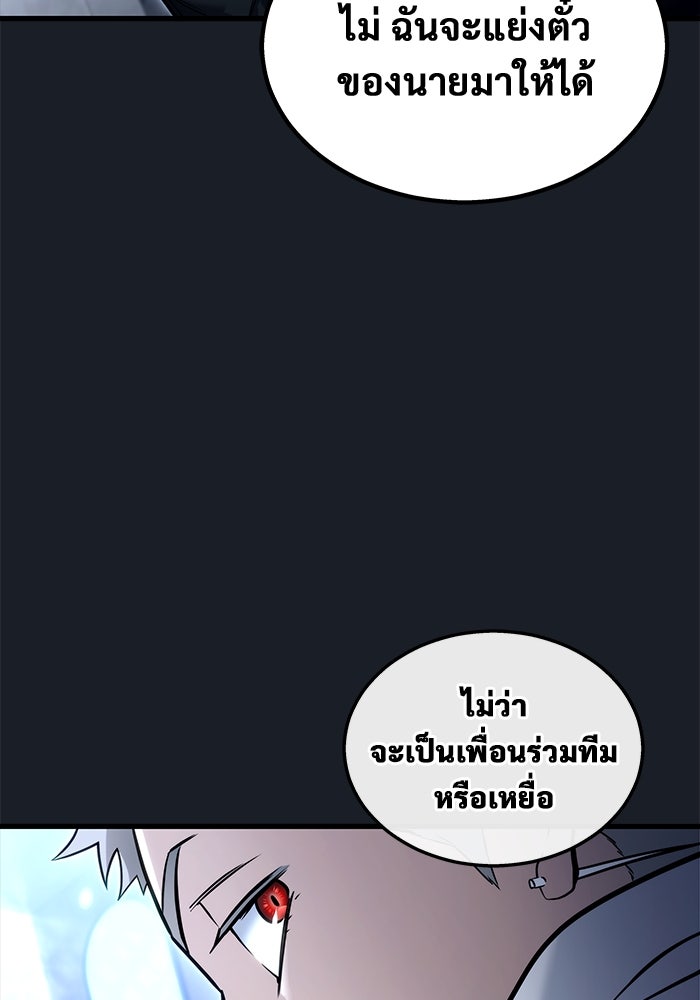 อูเร็ค มาซิโน่ - หน้า 4