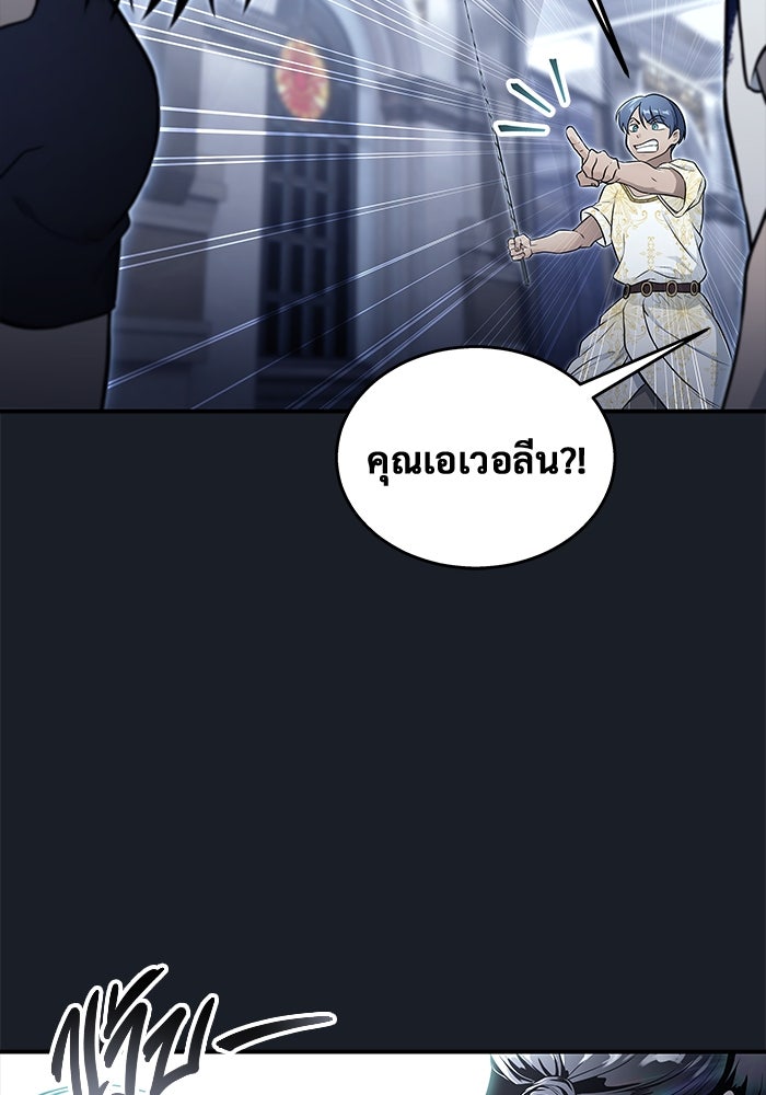 อูเร็ค มาซิโน่ - หน้า 41