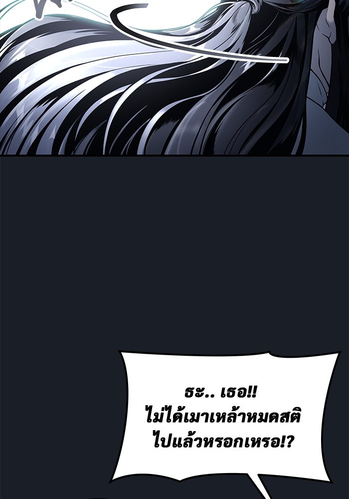 อูเร็ค มาซิโน่ - หน้า 42