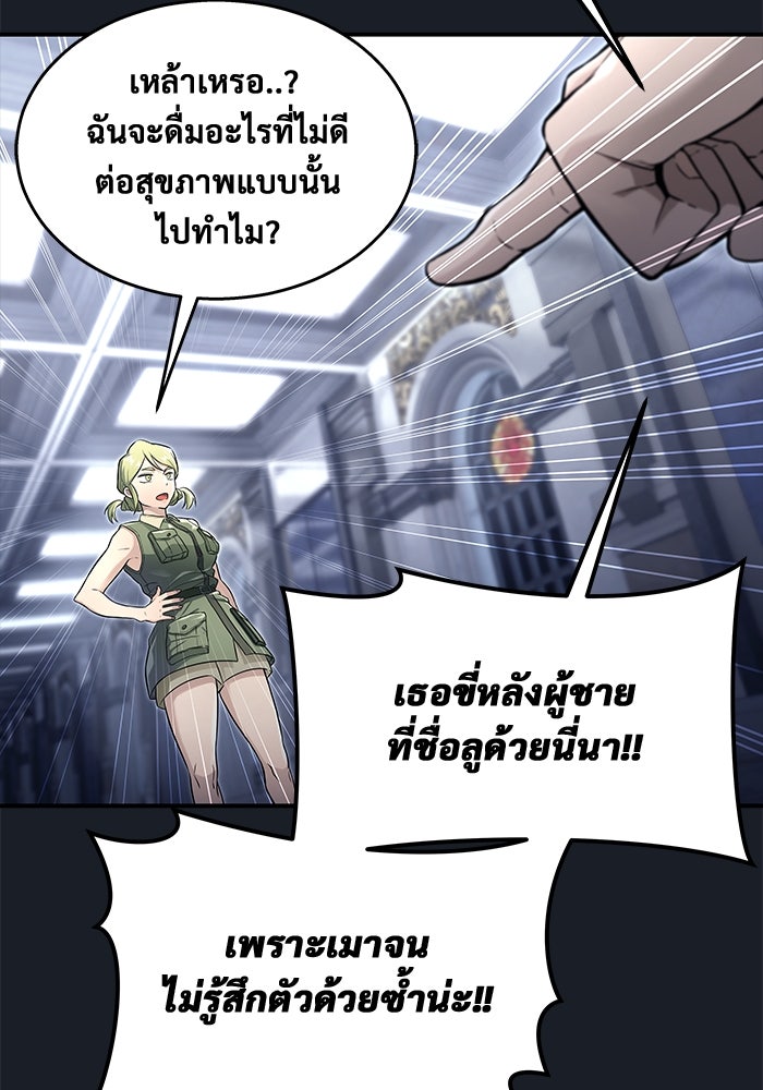อูเร็ค มาซิโน่ - หน้า 43