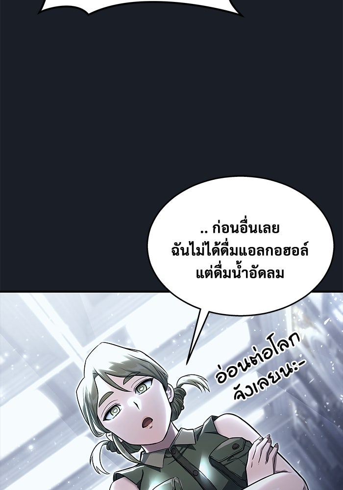 อูเร็ค มาซิโน่ - หน้า 44