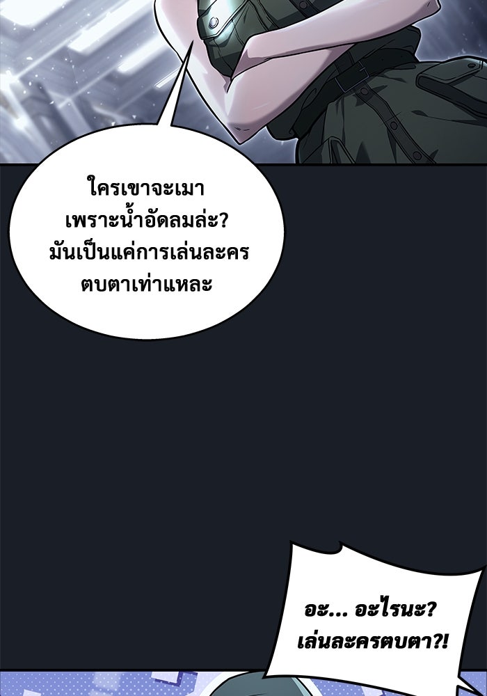 อูเร็ค มาซิโน่ - หน้า 45