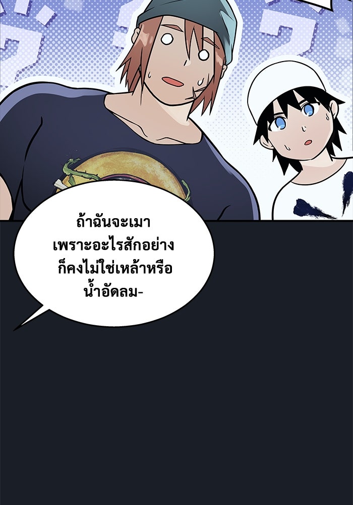 อูเร็ค มาซิโน่ - หน้า 46