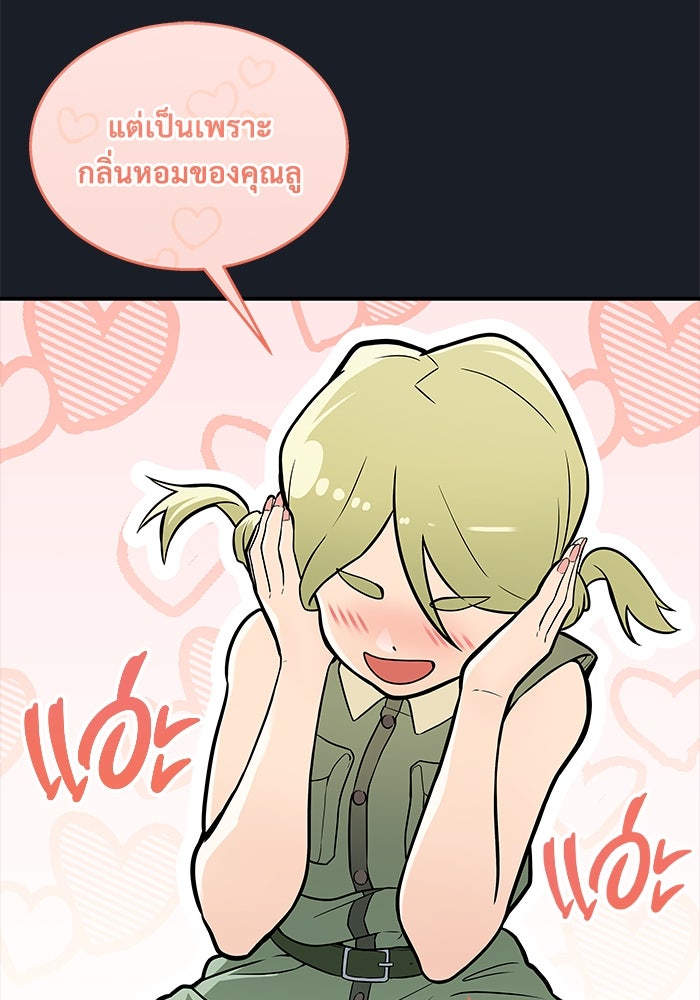 อูเร็ค มาซิโน่ - หน้า 47