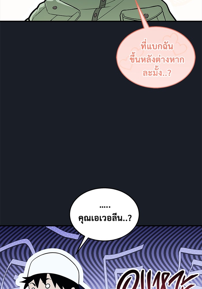 อูเร็ค มาซิโน่ - หน้า 48