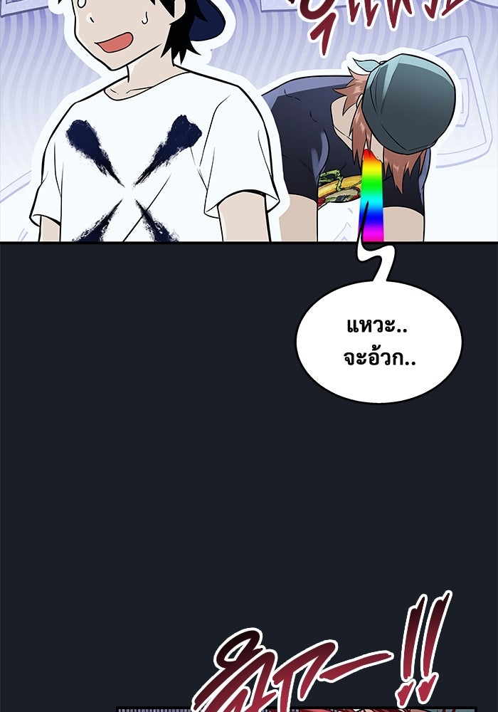 อูเร็ค มาซิโน่ - หน้า 49