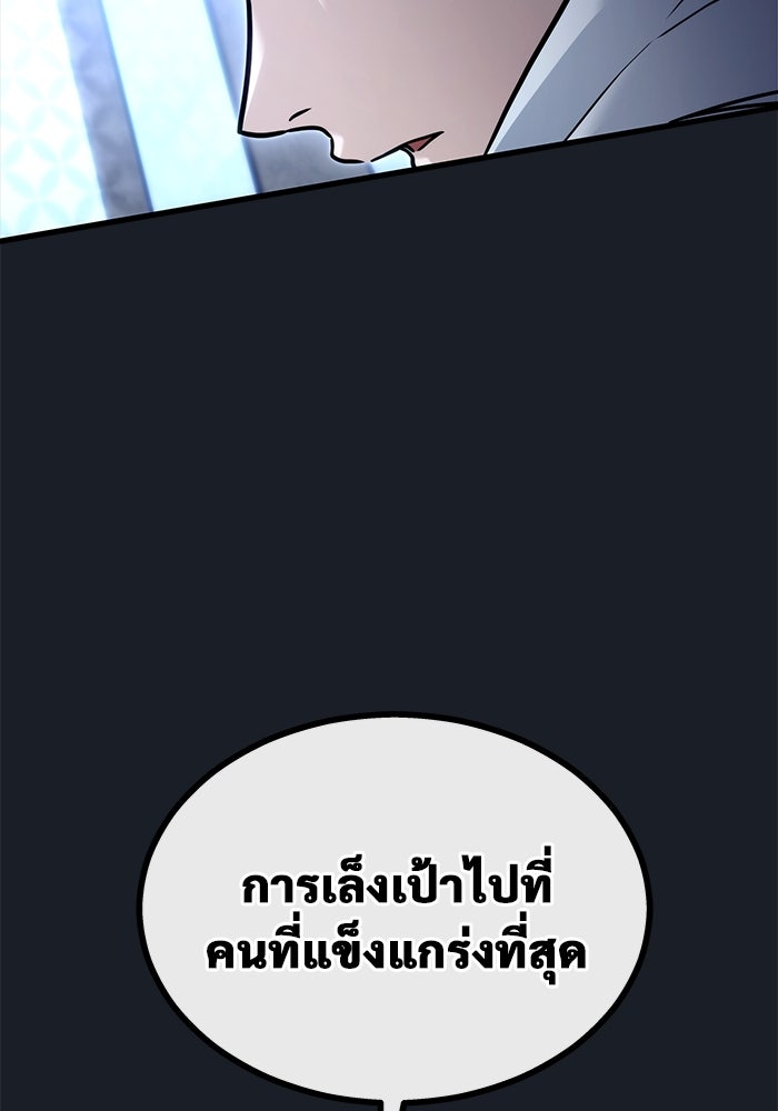 อูเร็ค มาซิโน่ - หน้า 5