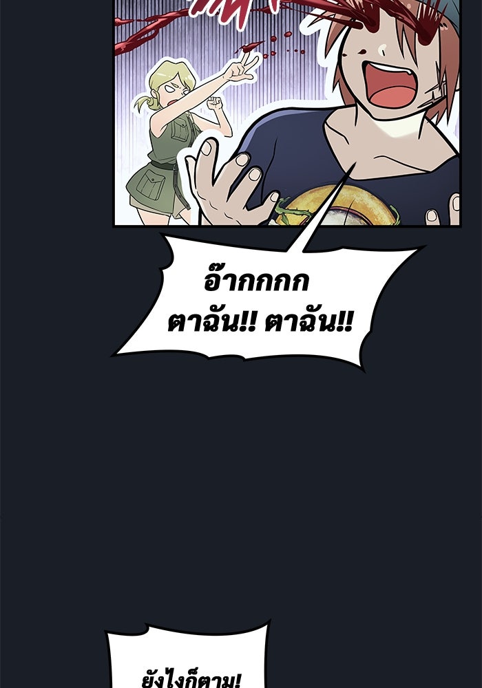 อูเร็ค มาซิโน่ - หน้า 50