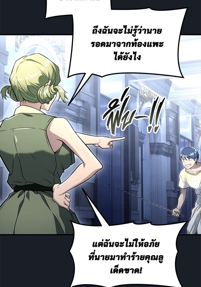 อูเร็ค มาซิโน่ - หน้า 51