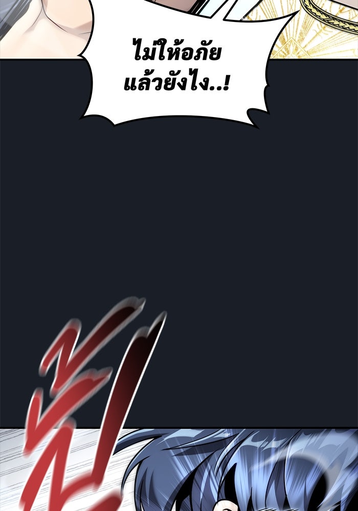 อูเร็ค มาซิโน่ - หน้า 53