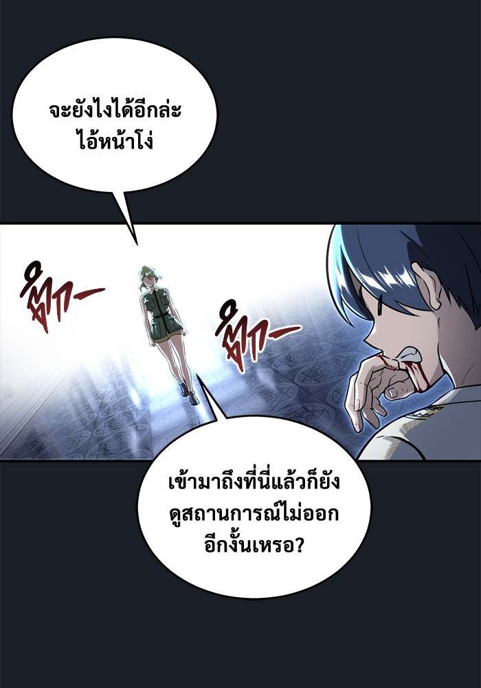 อูเร็ค มาซิโน่ - หน้า 57