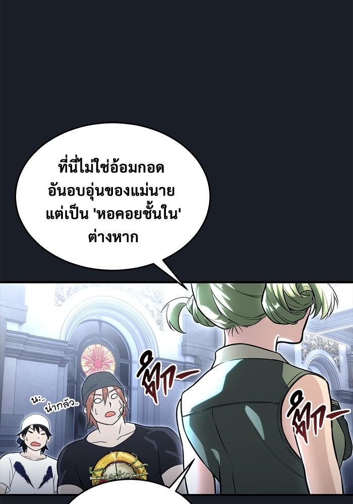 อูเร็ค มาซิโน่ - หน้า 58