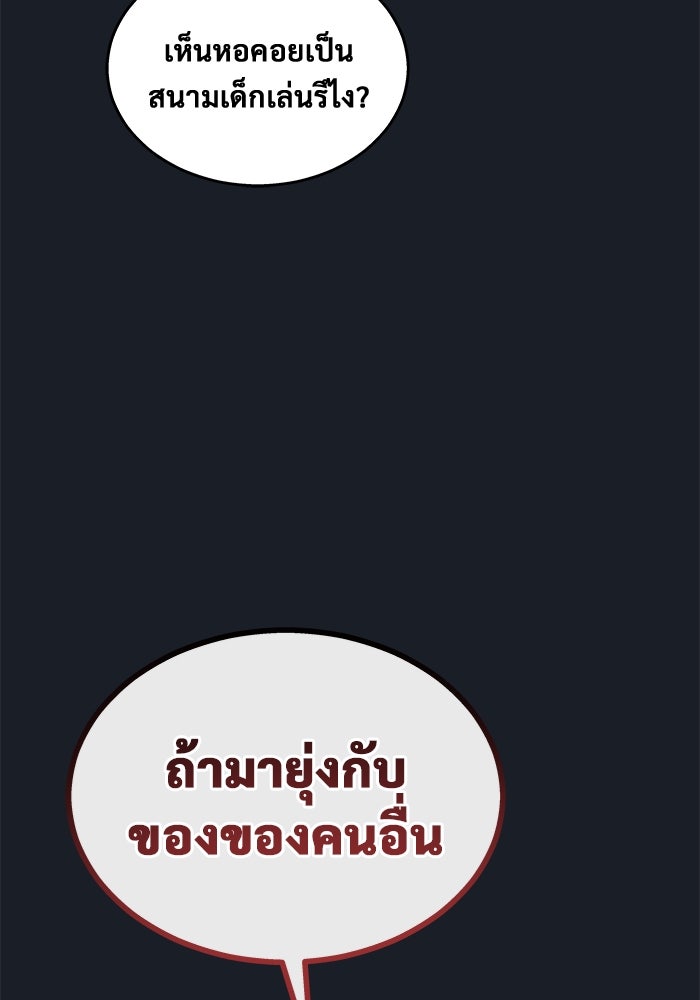 อูเร็ค มาซิโน่ - หน้า 59