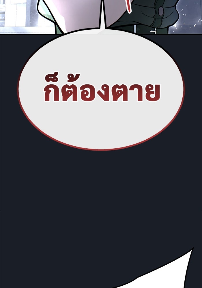 อูเร็ค มาซิโน่ - หน้า 61