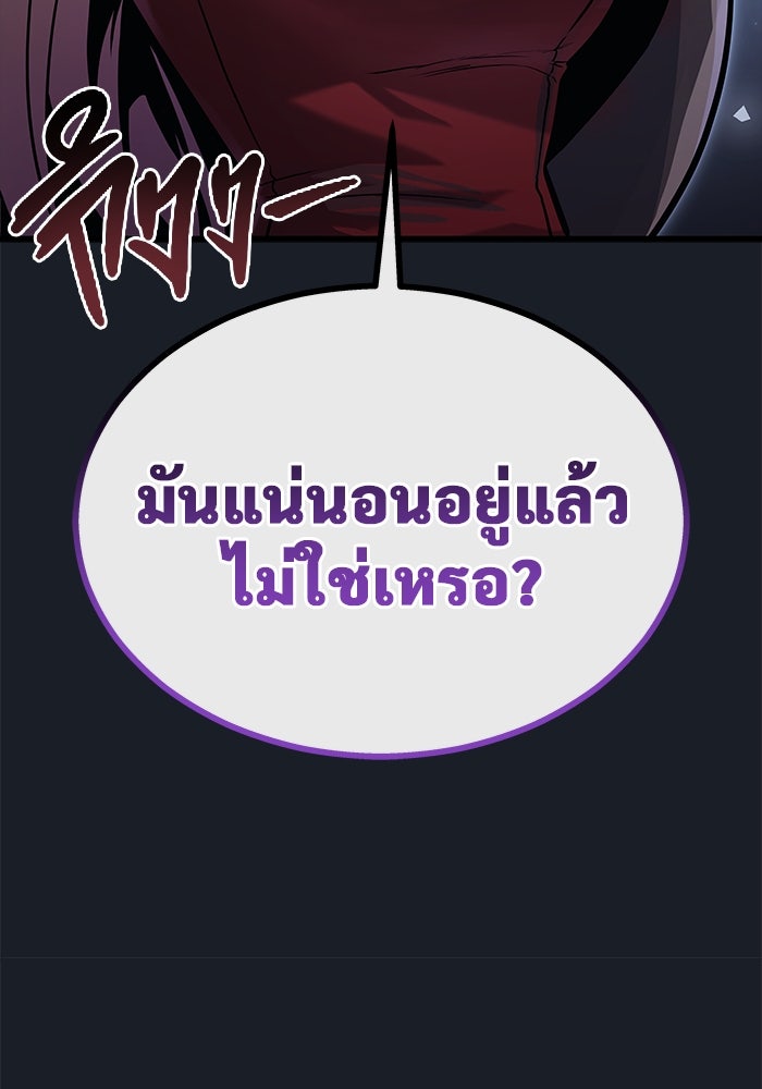 อูเร็ค มาซิโน่ - หน้า 7