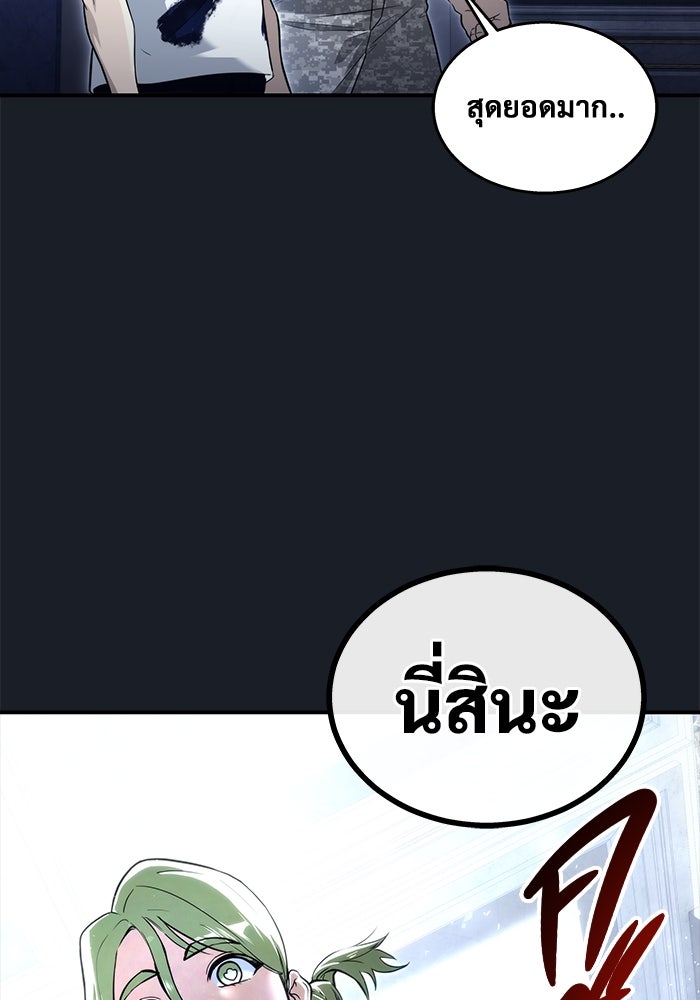 อูเร็ค มาซิโน่ - หน้า 81