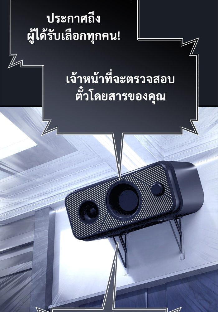 อูเร็ค มาซิโน่ - หน้า 85