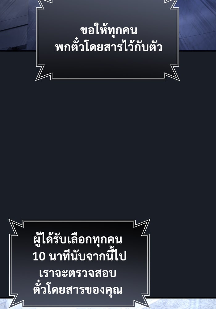อูเร็ค มาซิโน่ - หน้า 86