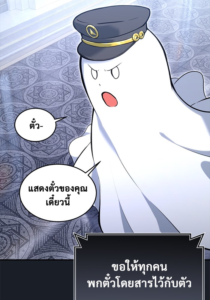อูเร็ค มาซิโน่ - หน้า 87