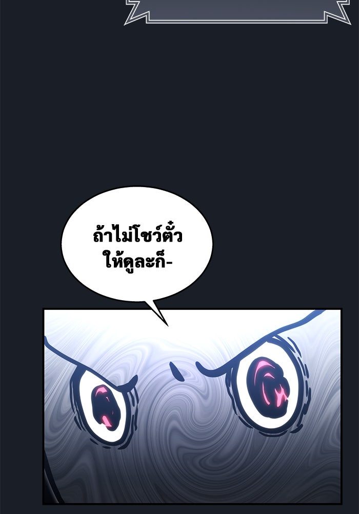 อูเร็ค มาซิโน่ - หน้า 88