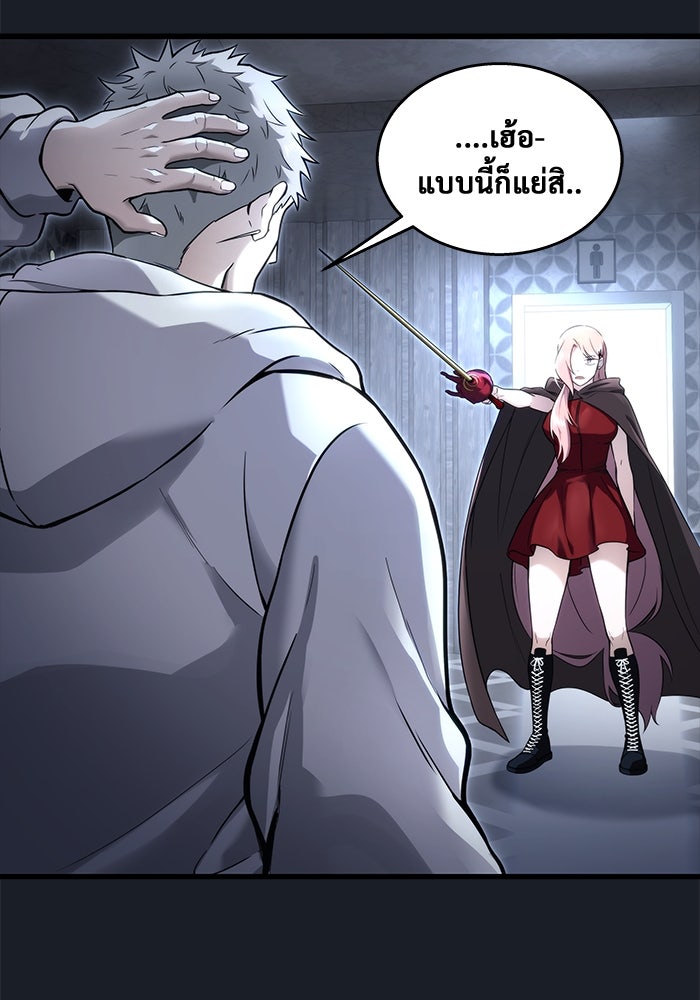อูเร็ค มาซิโน่ - หน้า 9