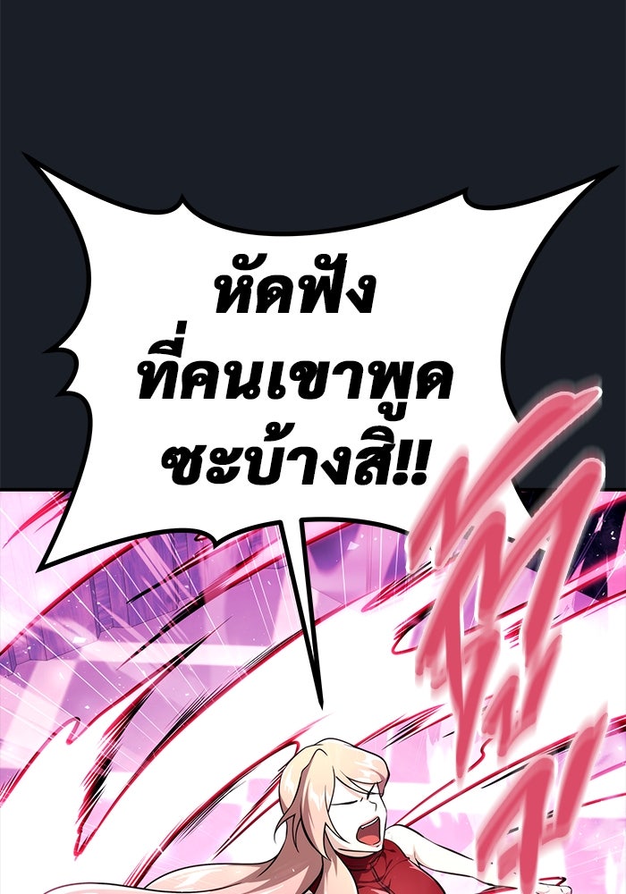 อูเร็ค มาซิโน่ - หน้า 100