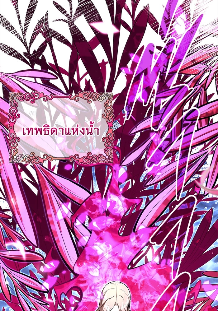 อูเร็ค มาซิโน่ - หน้า 106