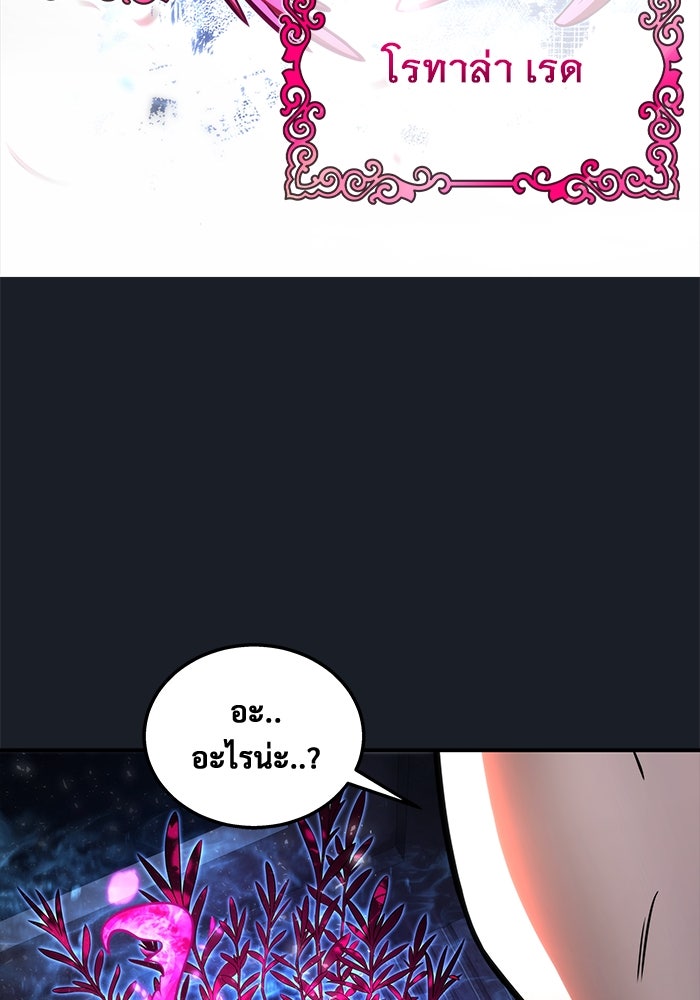 อูเร็ค มาซิโน่ - หน้า 108