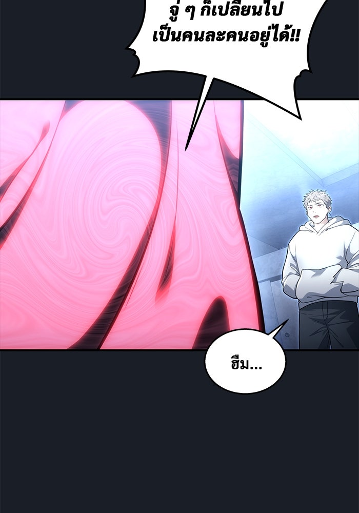 อูเร็ค มาซิโน่ - หน้า 110