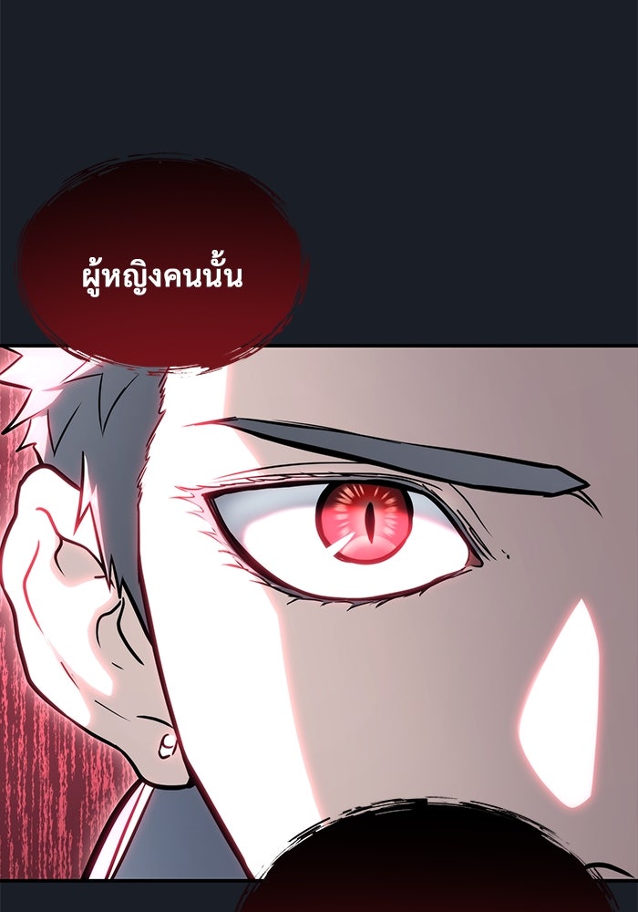 อูเร็ค มาซิโน่ - หน้า 111