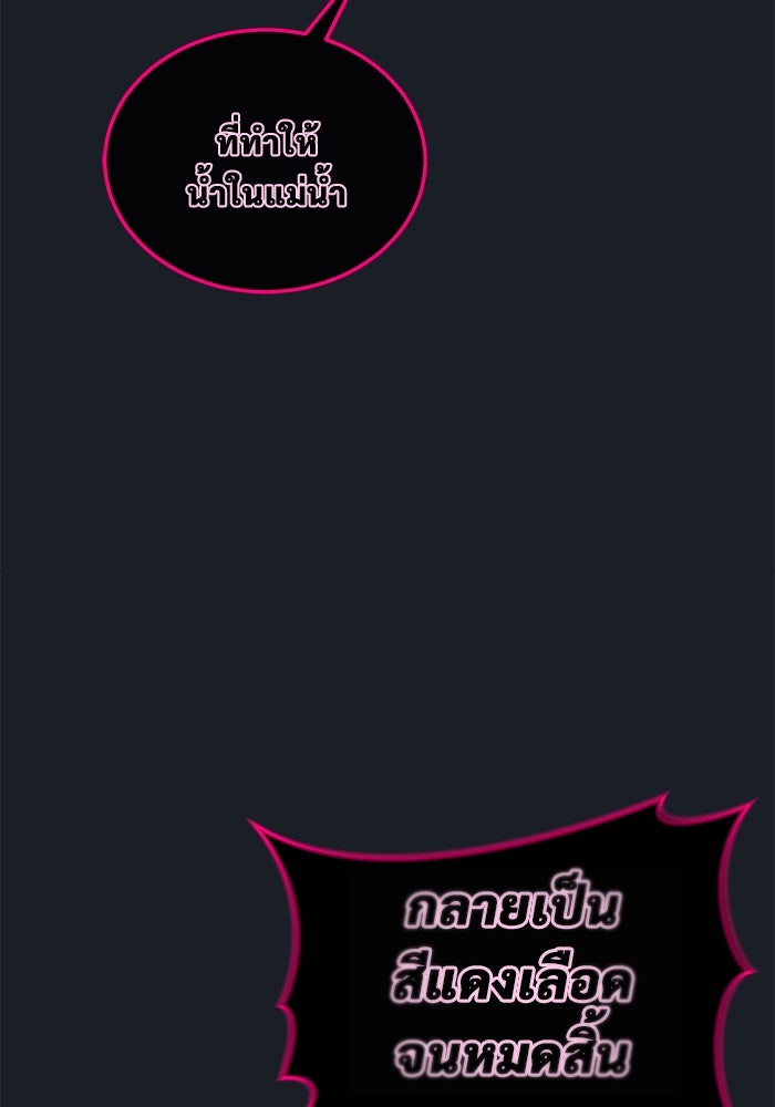 อูเร็ค มาซิโน่ - หน้า 115