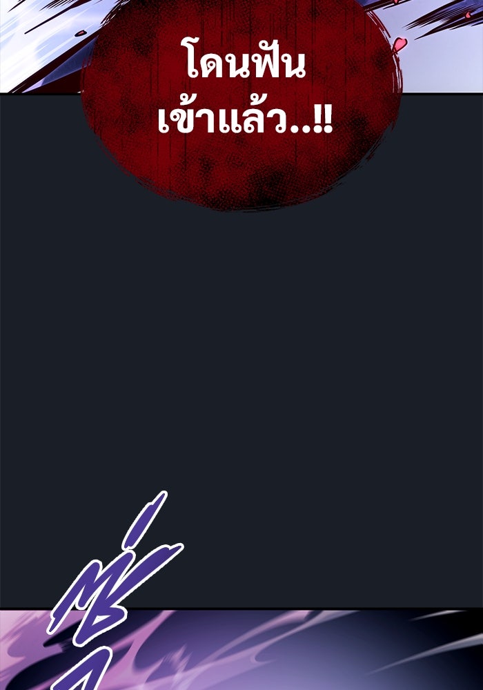 อูเร็ค มาซิโน่ - หน้า 123